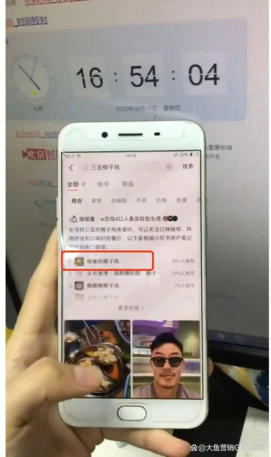 四平小红书SEO排名