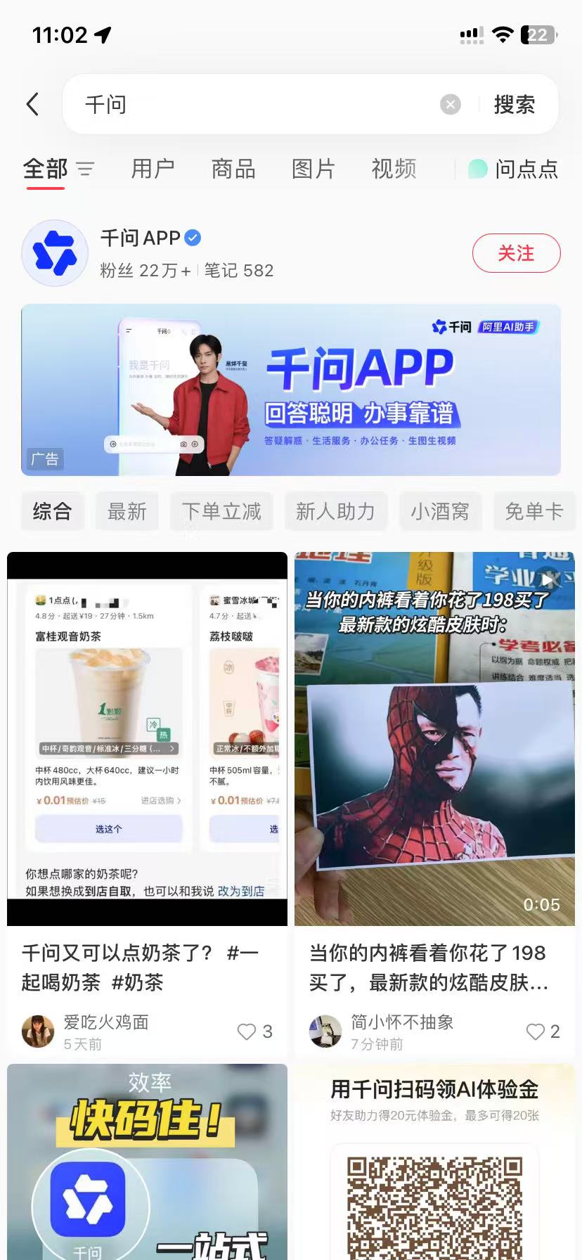 四平品牌种草