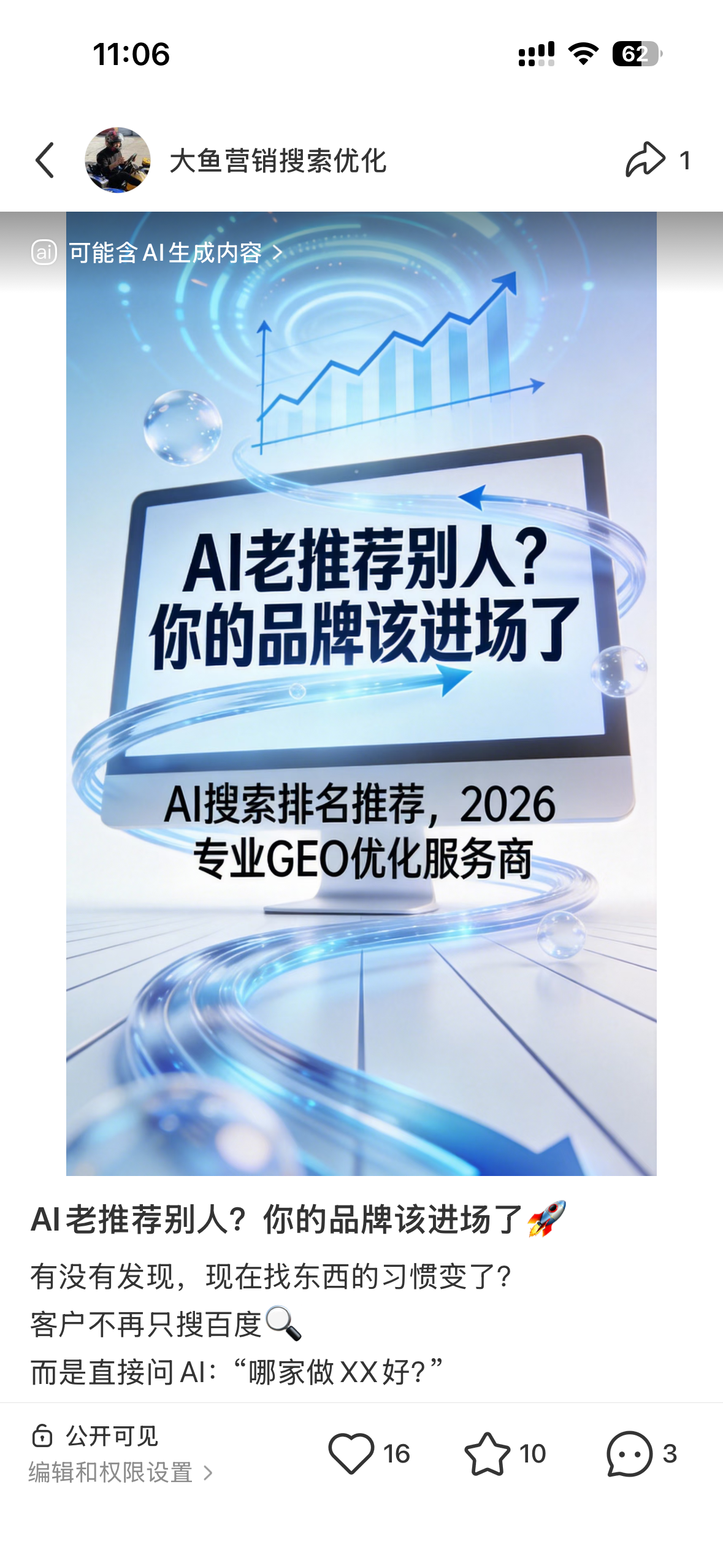 四平聚光投流代运营